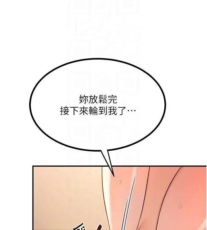 第16話-徹底高潮的噴泉