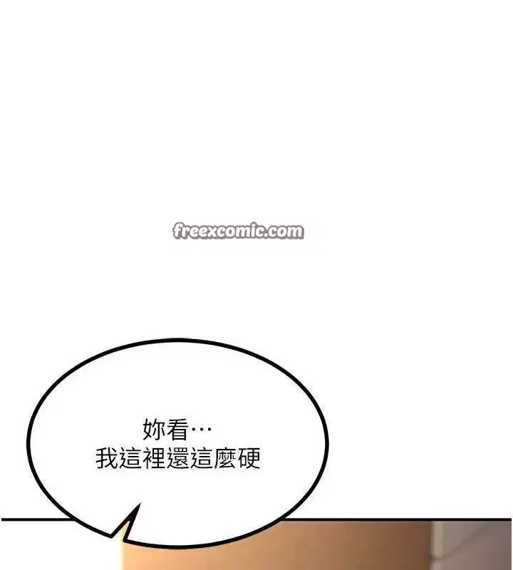 第16話-徹底高潮的噴泉