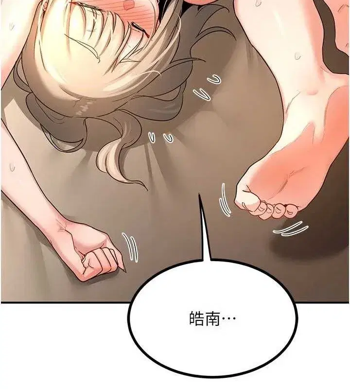 第16話-徹底高潮的噴泉