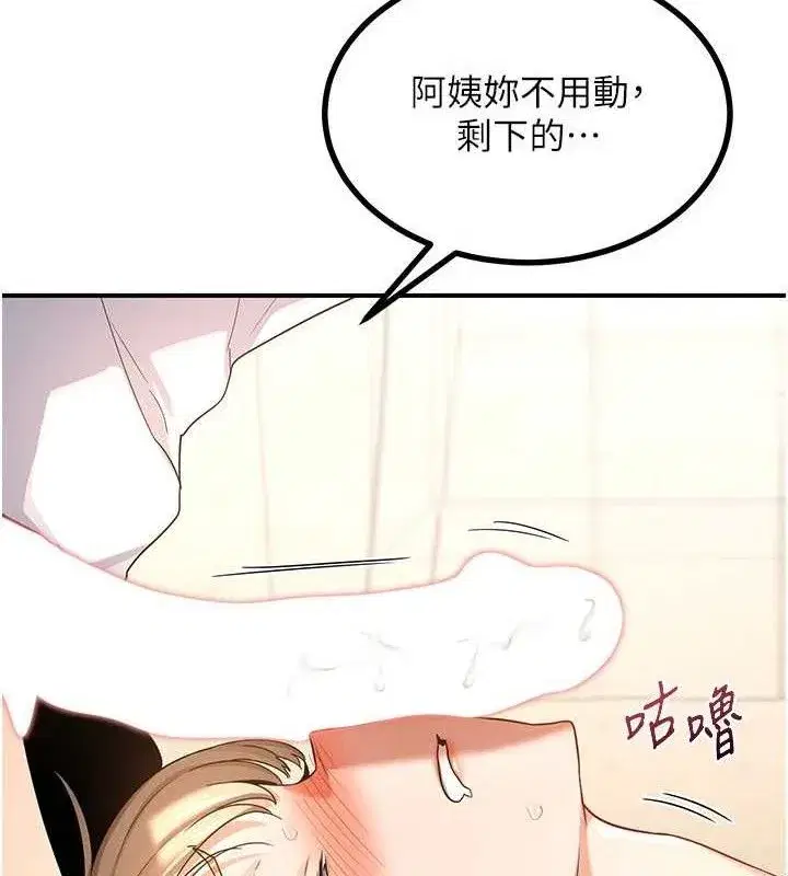 第16話-徹底高潮的噴泉