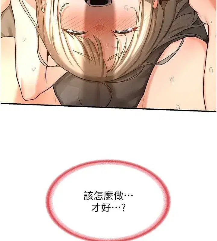 第16話-徹底高潮的噴泉