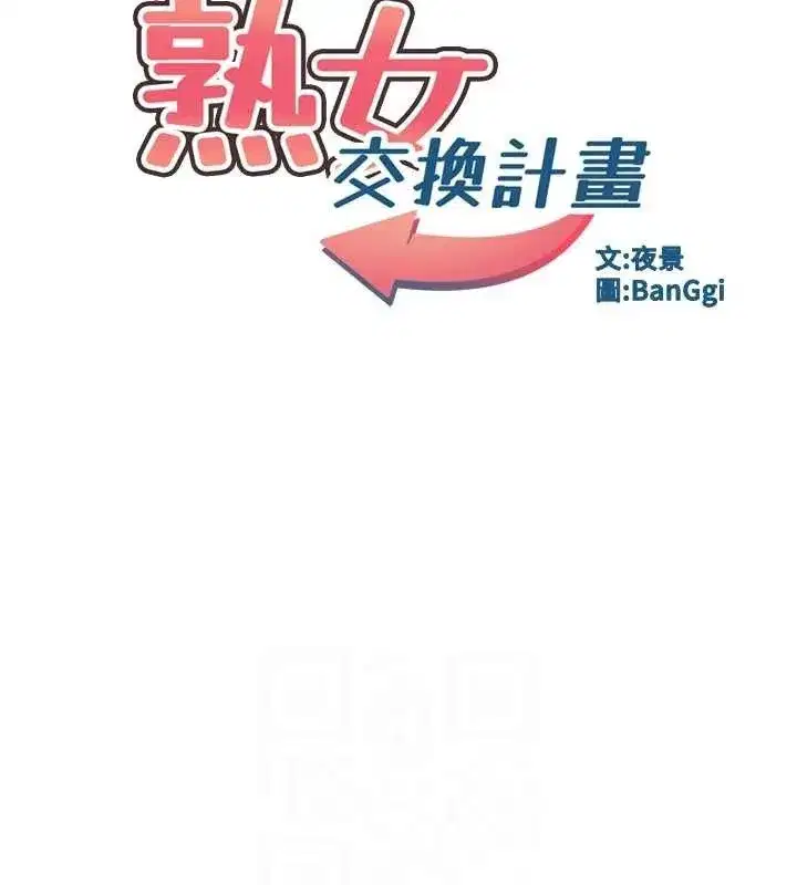 第16話-徹底高潮的噴泉