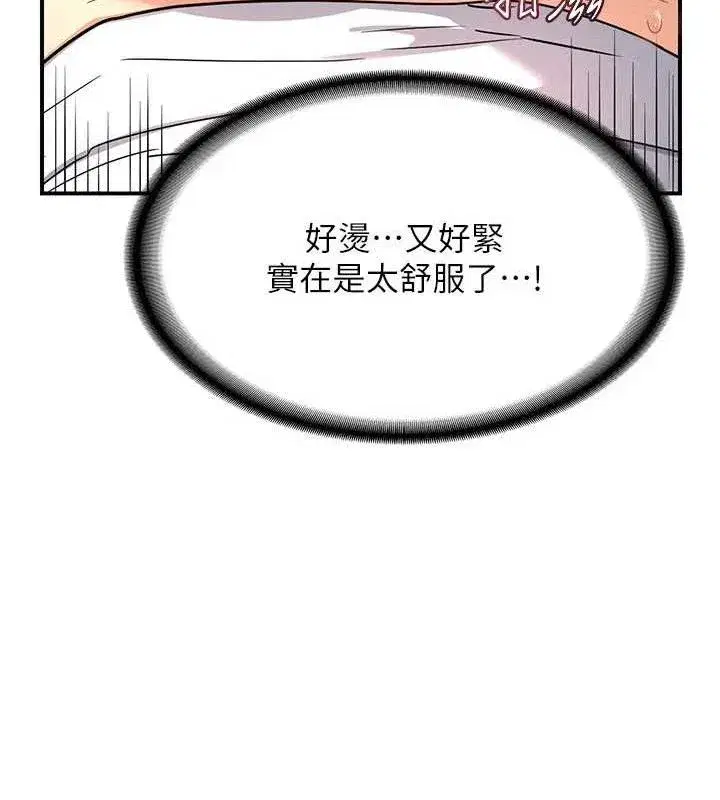 第16話-徹底高潮的噴泉