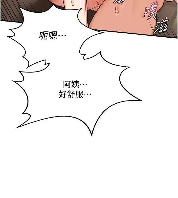 第16話-徹底高潮的噴泉