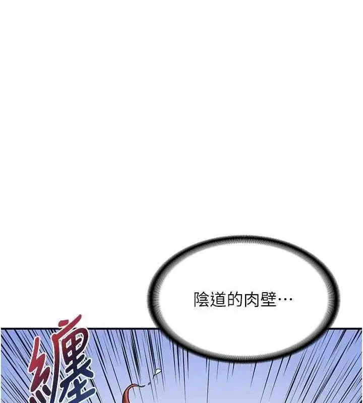 第16話-徹底高潮的噴泉