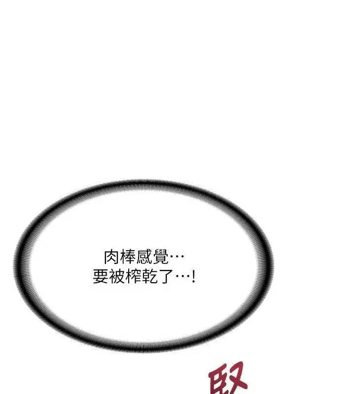 第16話-徹底高潮的噴泉