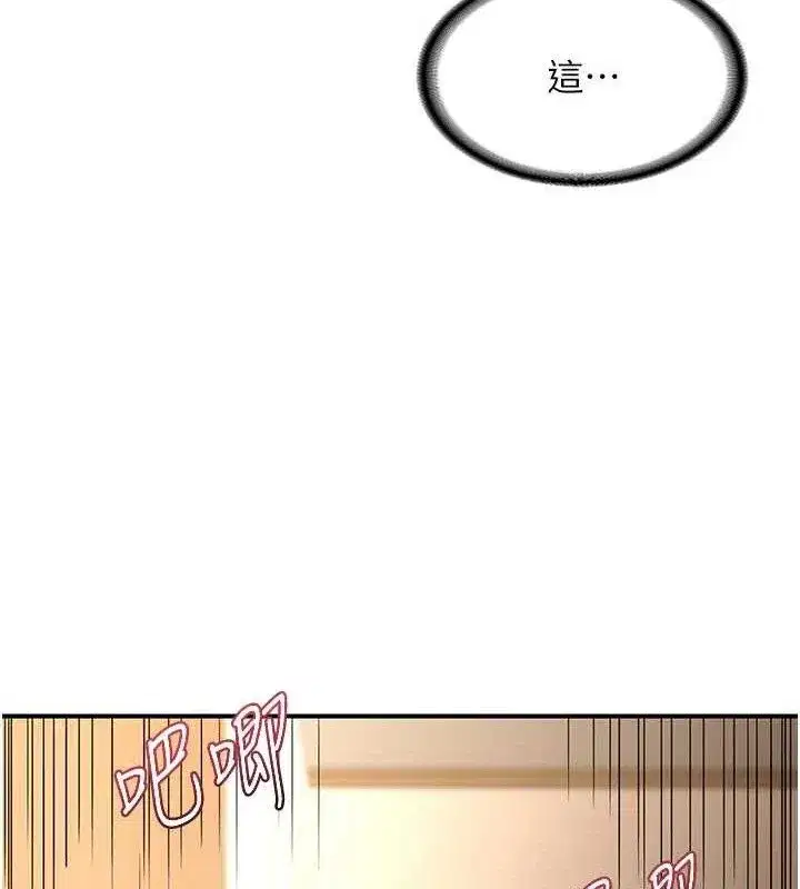 第16話-徹底高潮的噴泉