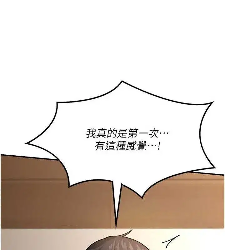 第16話-徹底高潮的噴泉