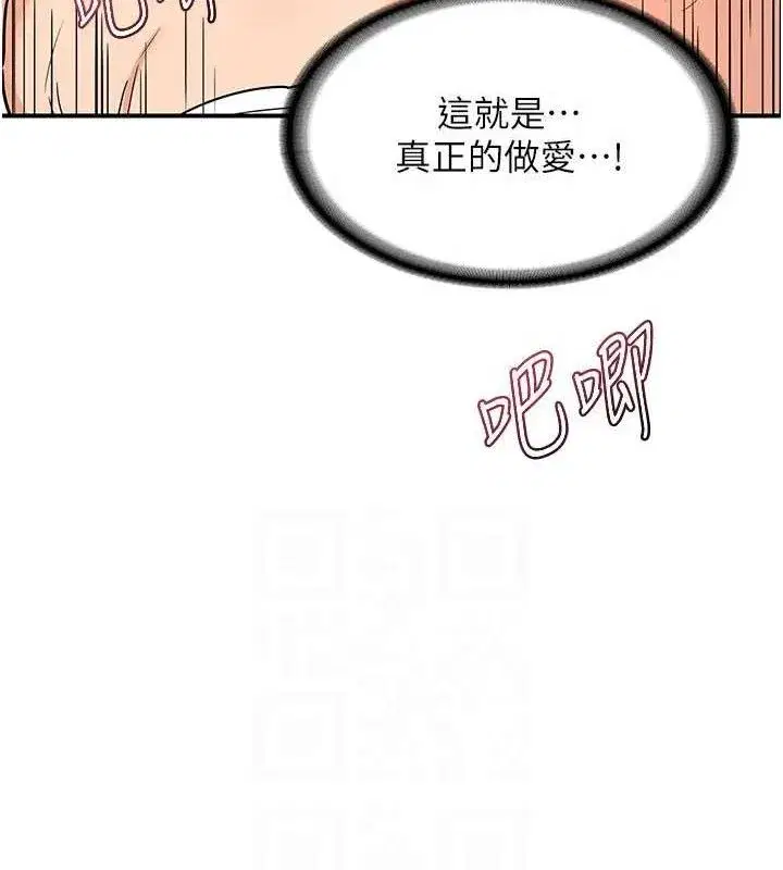 第16話-徹底高潮的噴泉