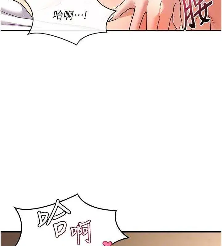 第16話-徹底高潮的噴泉