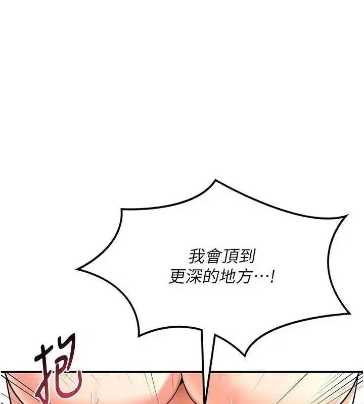 第16話-徹底高潮的噴泉