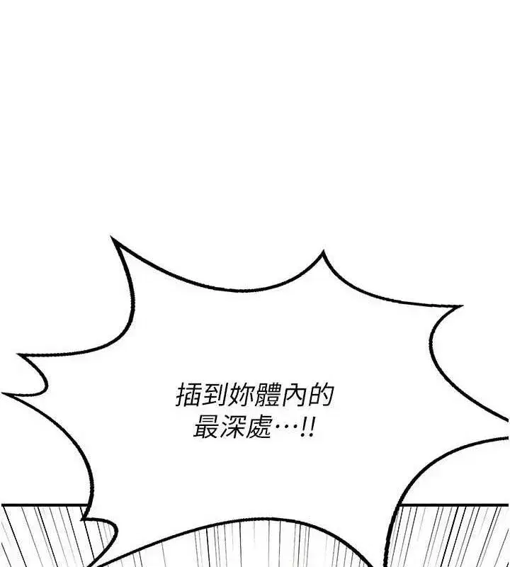 第16話-徹底高潮的噴泉