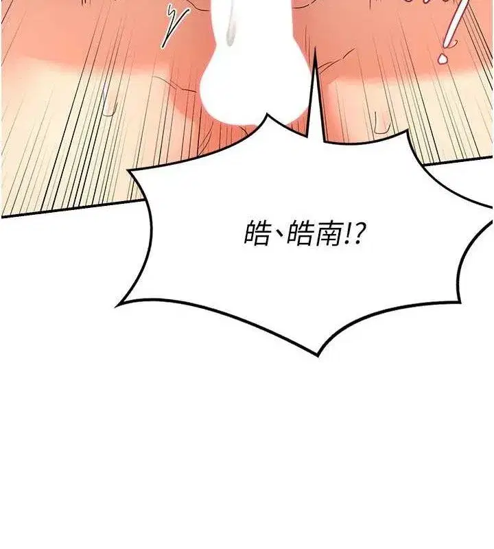 第16話-徹底高潮的噴泉