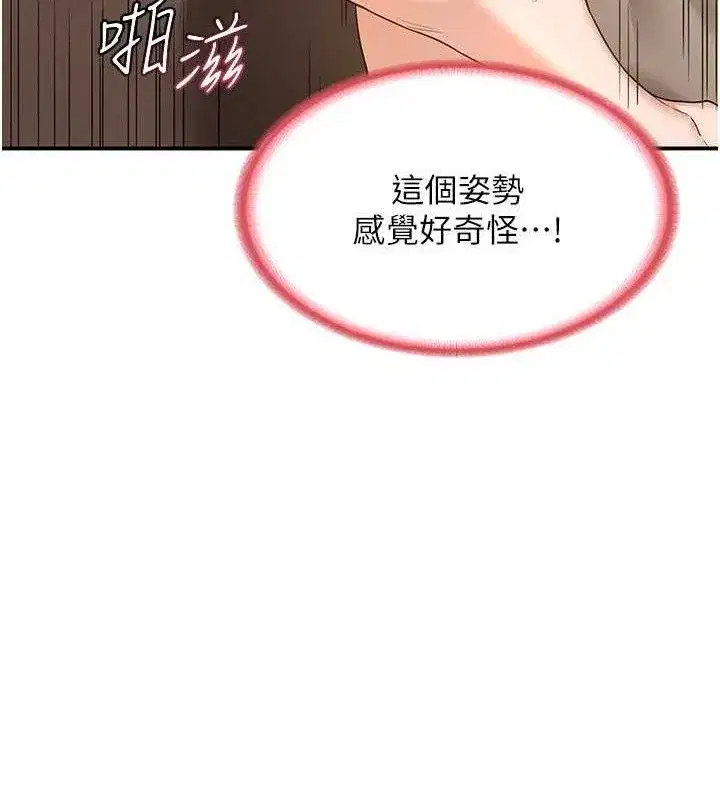 第16話-徹底高潮的噴泉