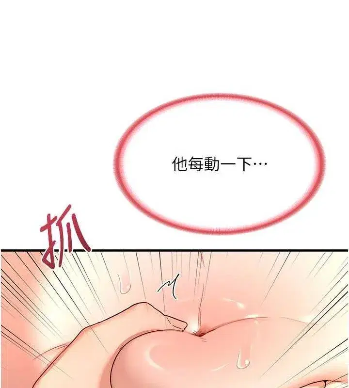 第16話-徹底高潮的噴泉