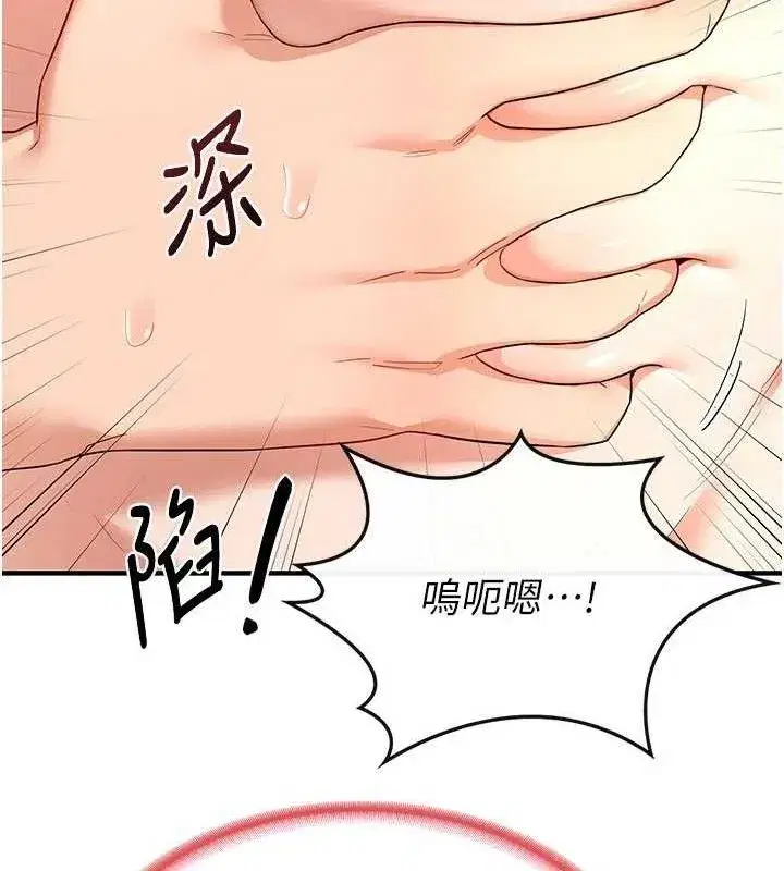 第16話-徹底高潮的噴泉