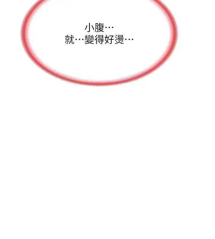 第16話-徹底高潮的噴泉