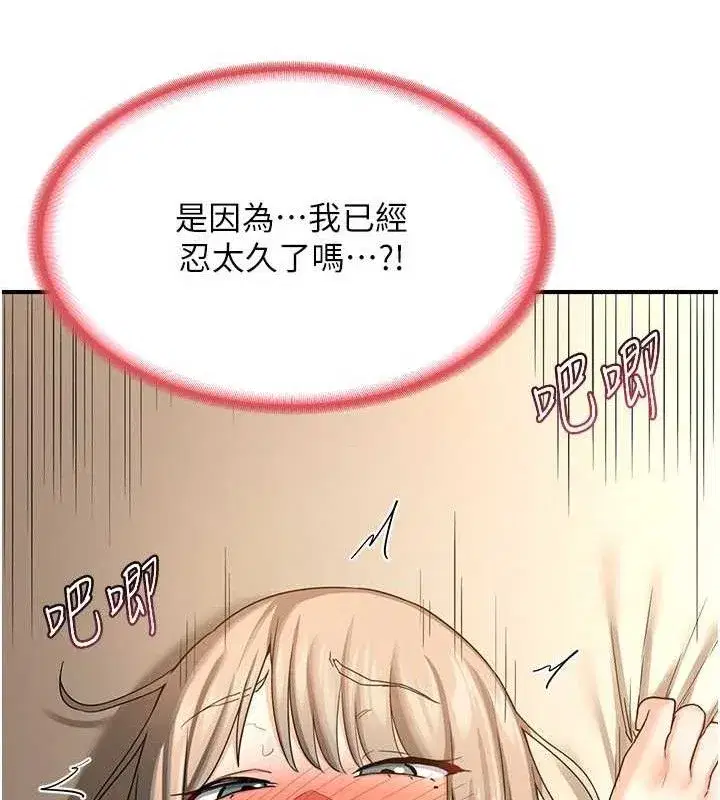 第16話-徹底高潮的噴泉