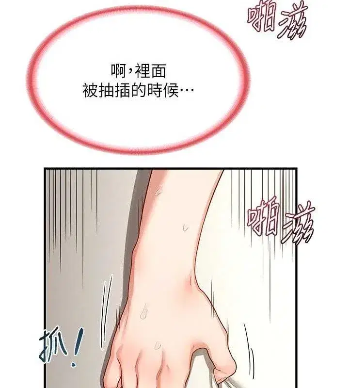 第16話-徹底高潮的噴泉