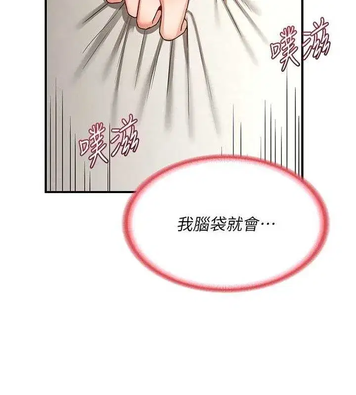 第16話-徹底高潮的噴泉