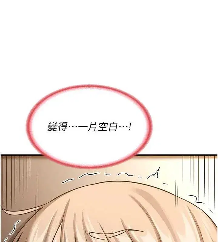 第16話-徹底高潮的噴泉