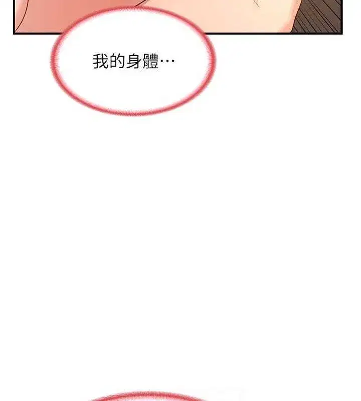 第16話-徹底高潮的噴泉