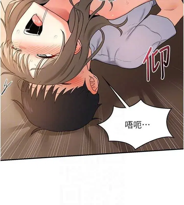 第16話-徹底高潮的噴泉