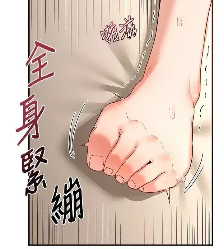 第16話-徹底高潮的噴泉