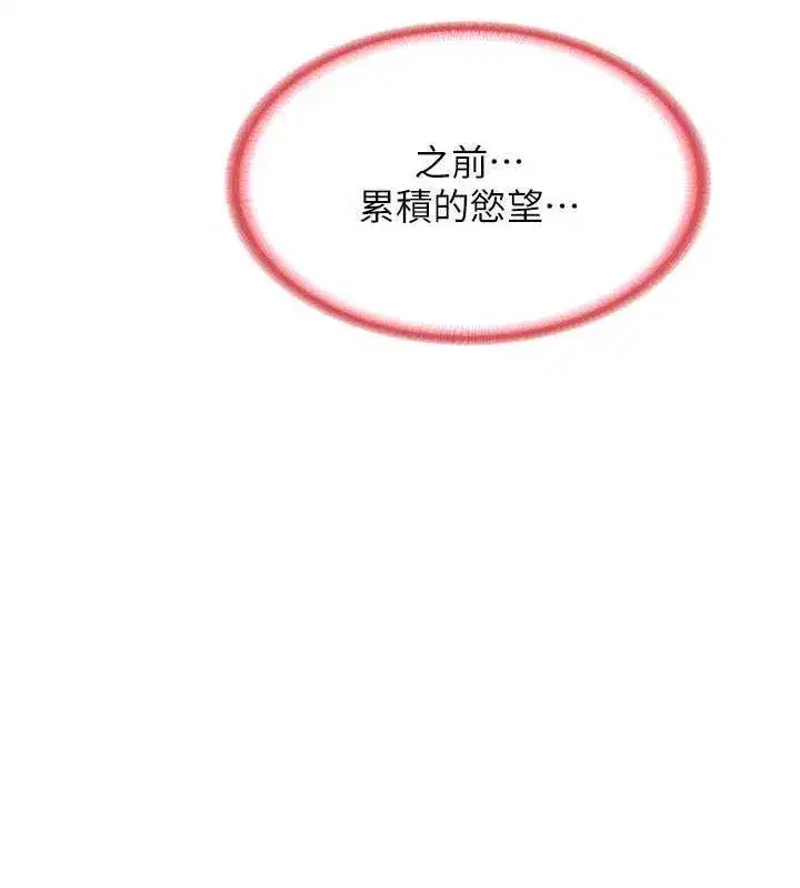 第16話-徹底高潮的噴泉