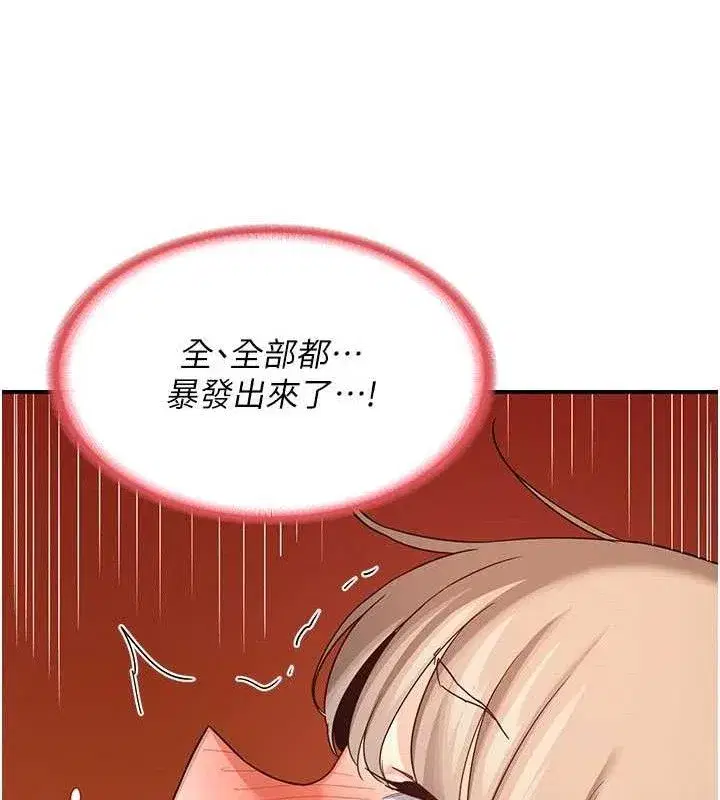 第16話-徹底高潮的噴泉