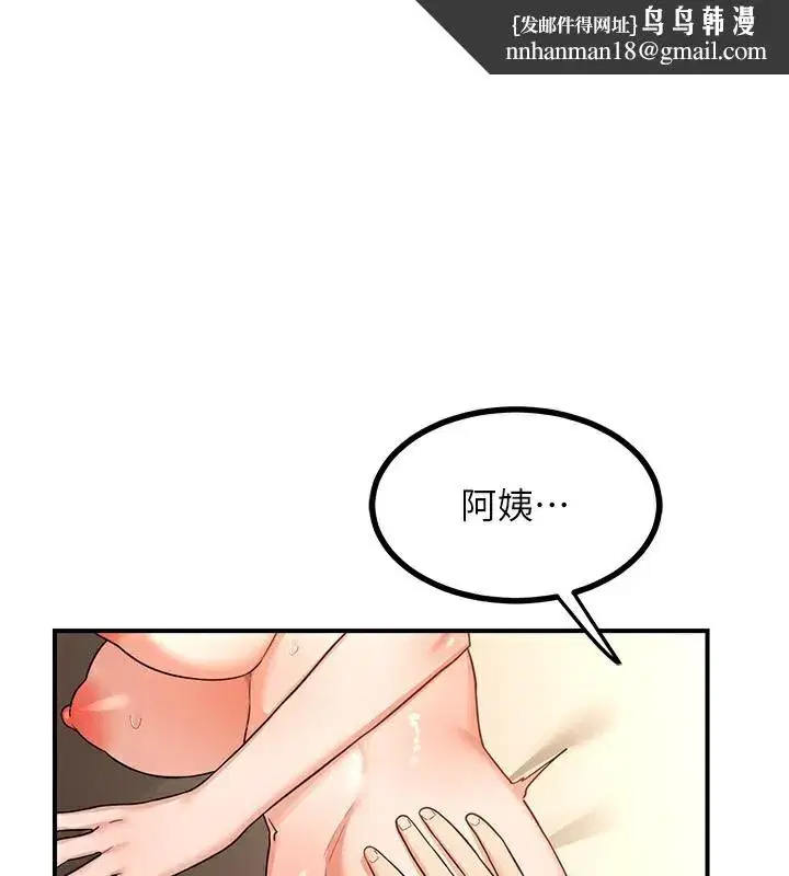 第17話-我要射進阿姨體內