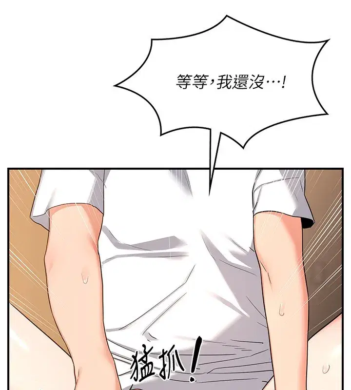 第17話-我要射進阿姨體內