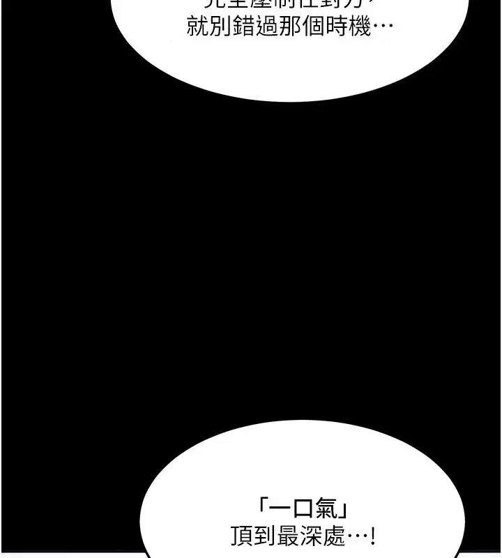 第17話-我要射進阿姨體內