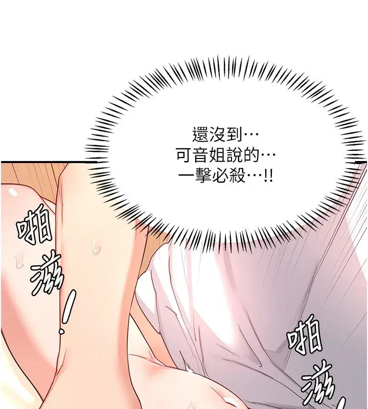 第17話-我要射進阿姨體內