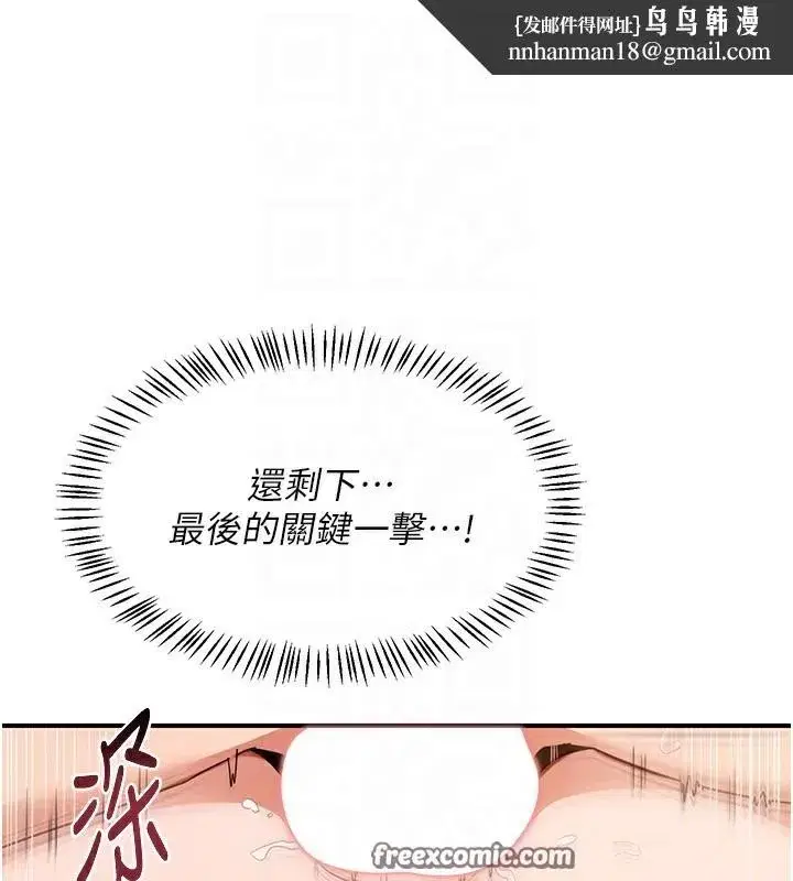 第17話-我要射進阿姨體內