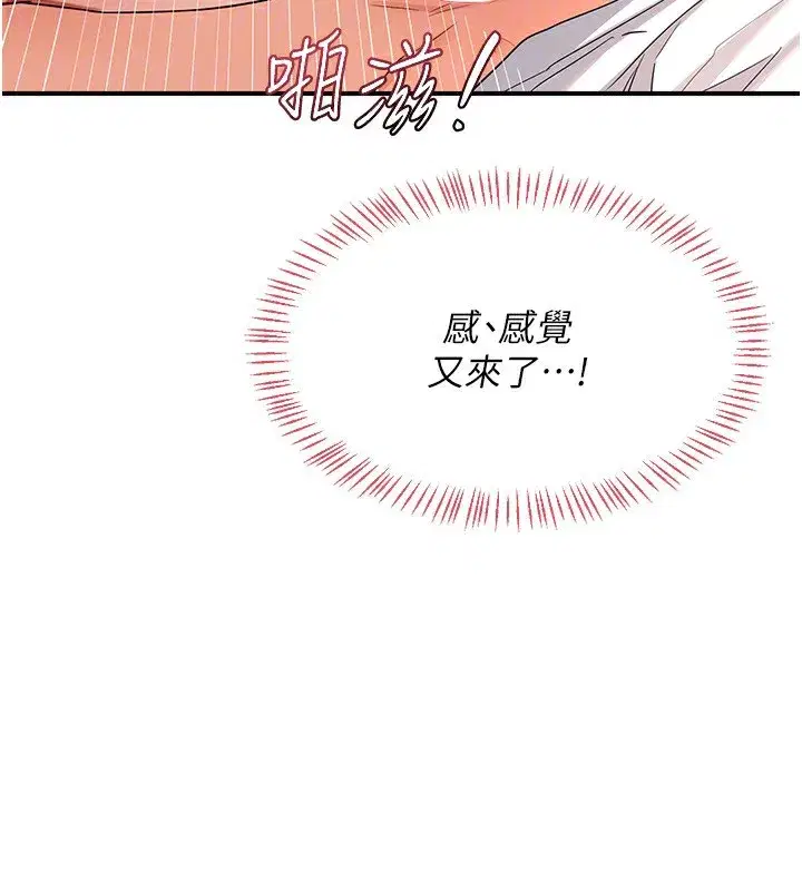 第17話-我要射進阿姨體內