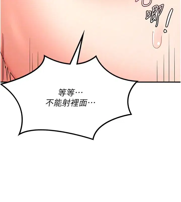 第17話-我要射進阿姨體內