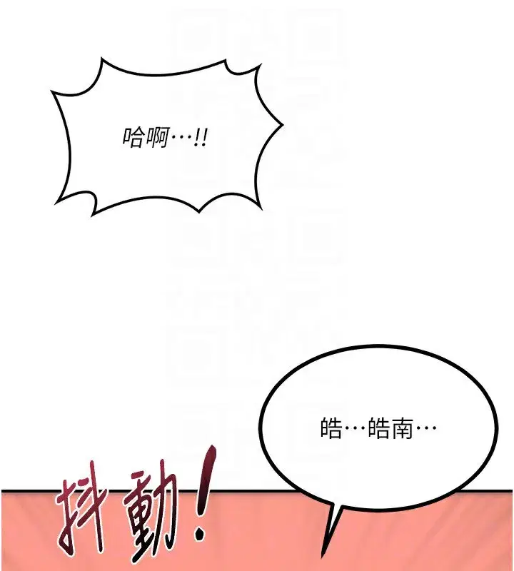 第17話-我要射進阿姨體內