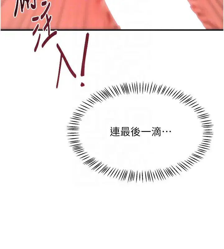 第17話-我要射進阿姨體內