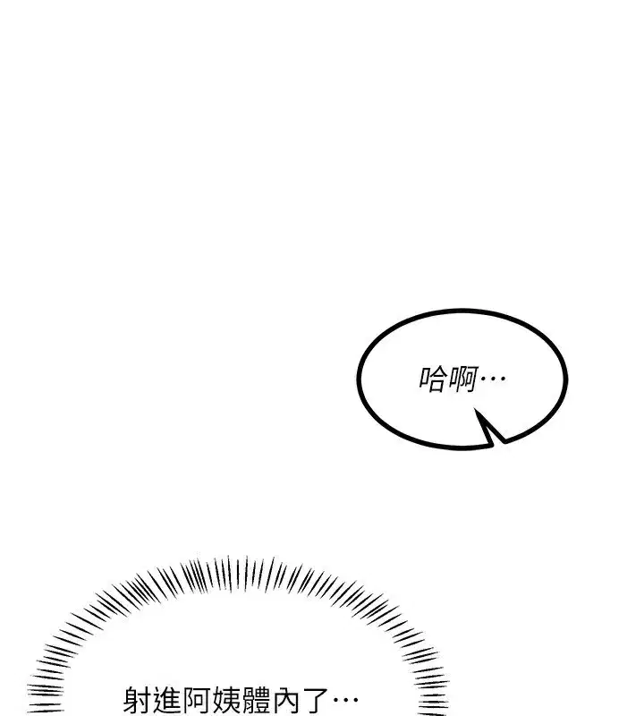 第17話-我要射進阿姨體內