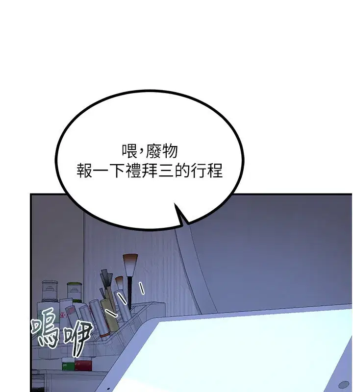 第17話-我要射進阿姨體內