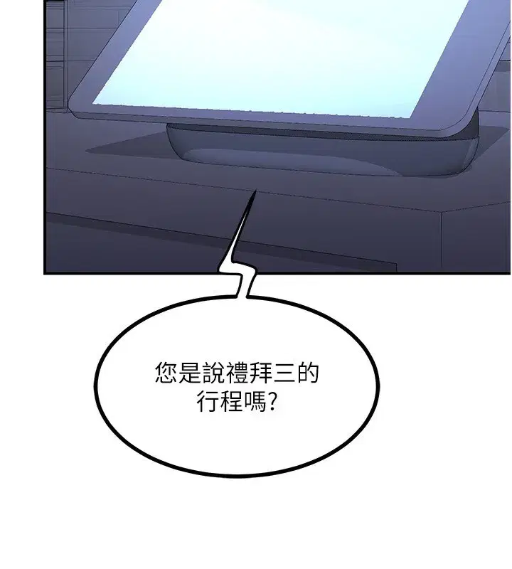 第17話-我要射進阿姨體內