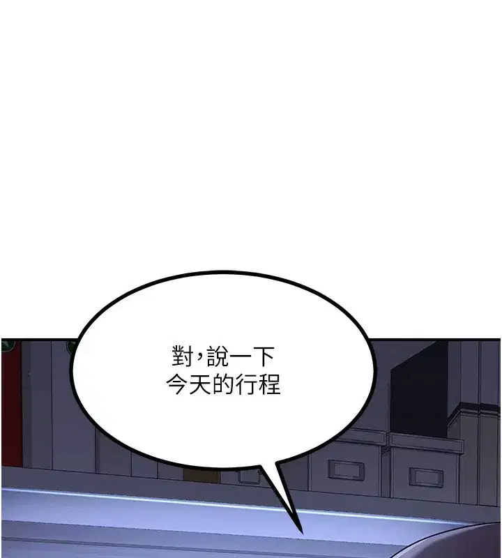 第17話-我要射進阿姨體內