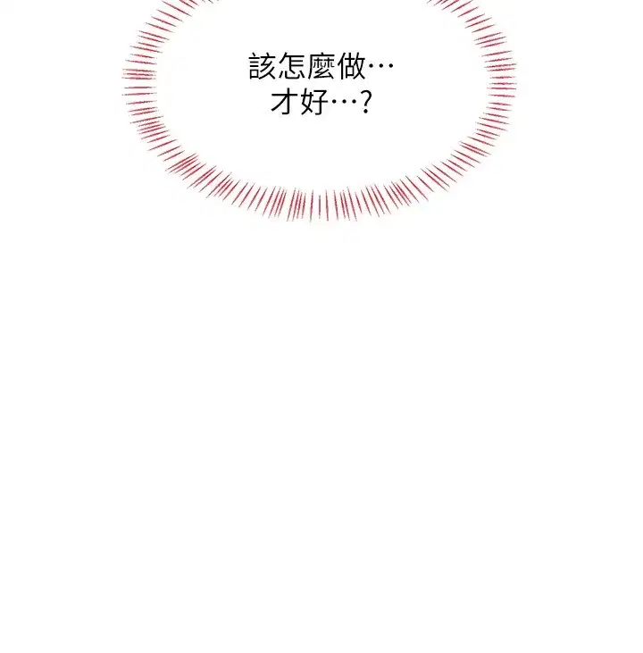 第17話-我要射進阿姨體內