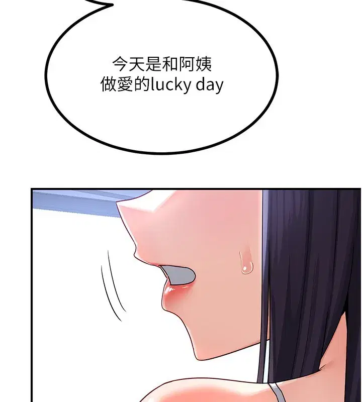 第17話-我要射進阿姨體內