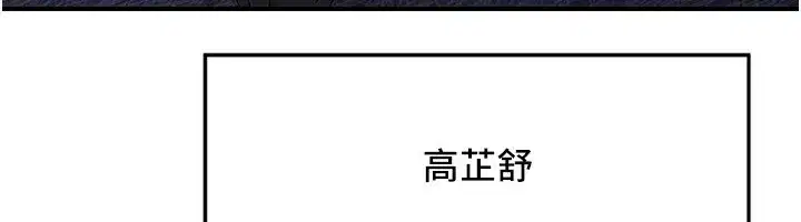 第17話-我要射進阿姨體內