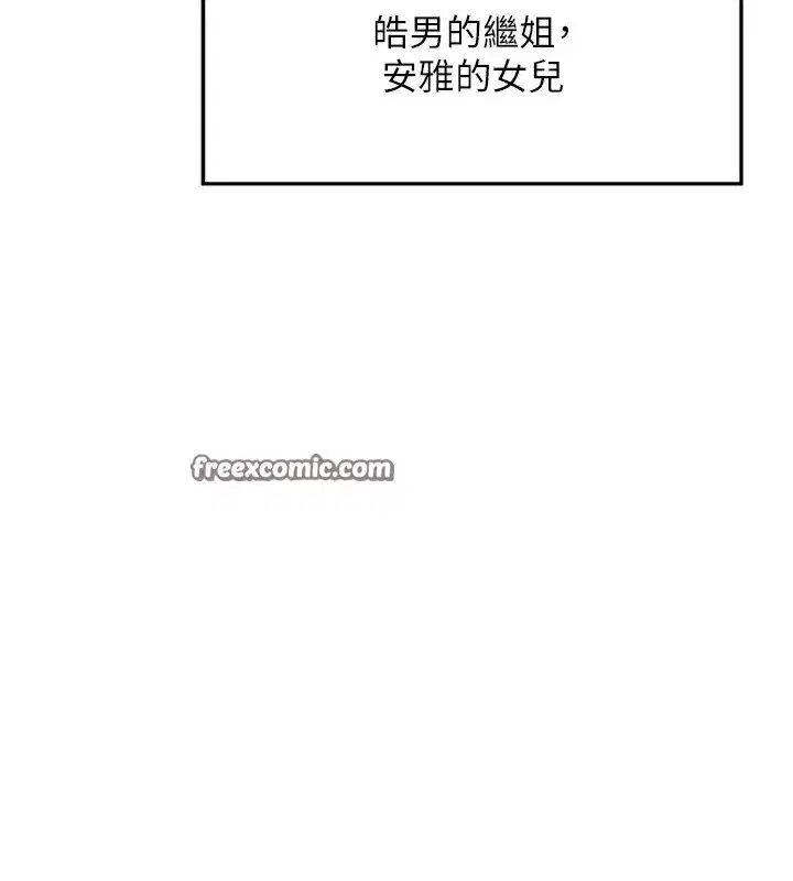 第17話-我要射進阿姨體內