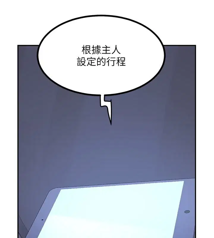 第17話-我要射進阿姨體內