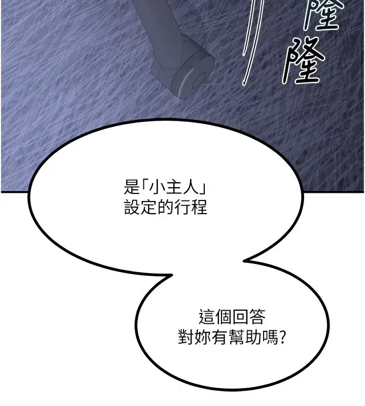 第17話-我要射進阿姨體內