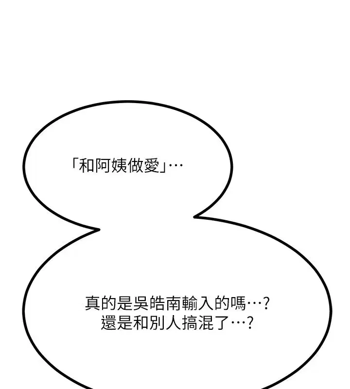 第17話-我要射進阿姨體內